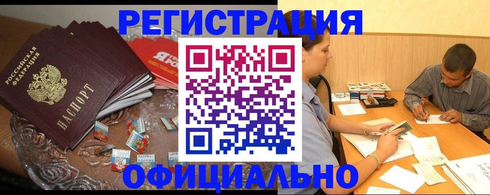 временная регистрация для школы в Жигулёвске