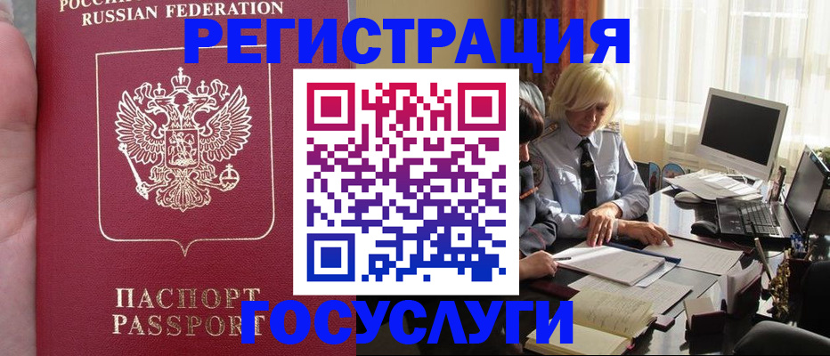 временная регистрация поиск в Жигулёвске