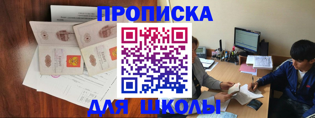 временная регистрация 2025 в Жигулёвске