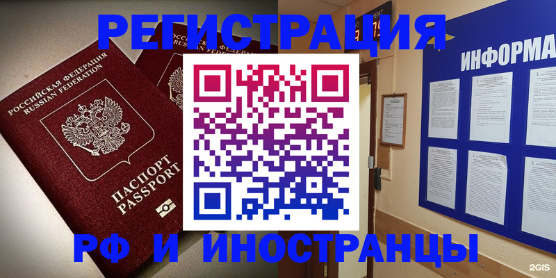 прописка поиск в Жигулёвске