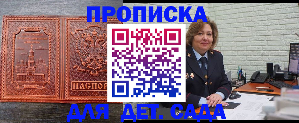 прописка иностранных граждан в Жигулёвске