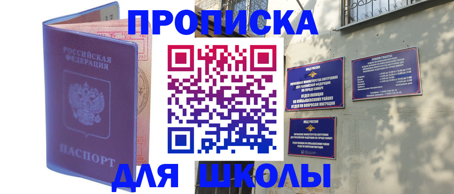 временная регистрация 2025 в Жигулёвске