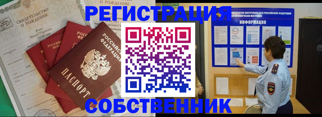 прописка паспорт в Жигулёвске